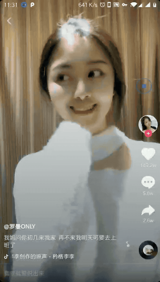 Douyin-Bot screenshot 2