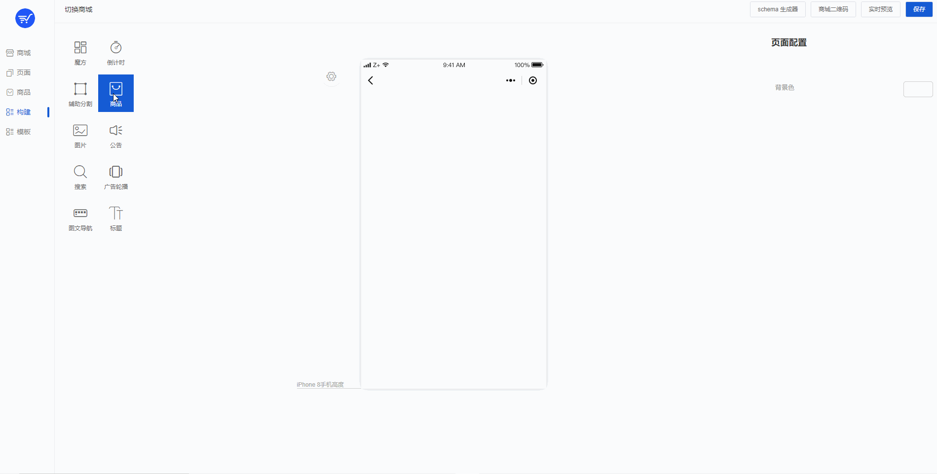 mall-cook screenshot 4