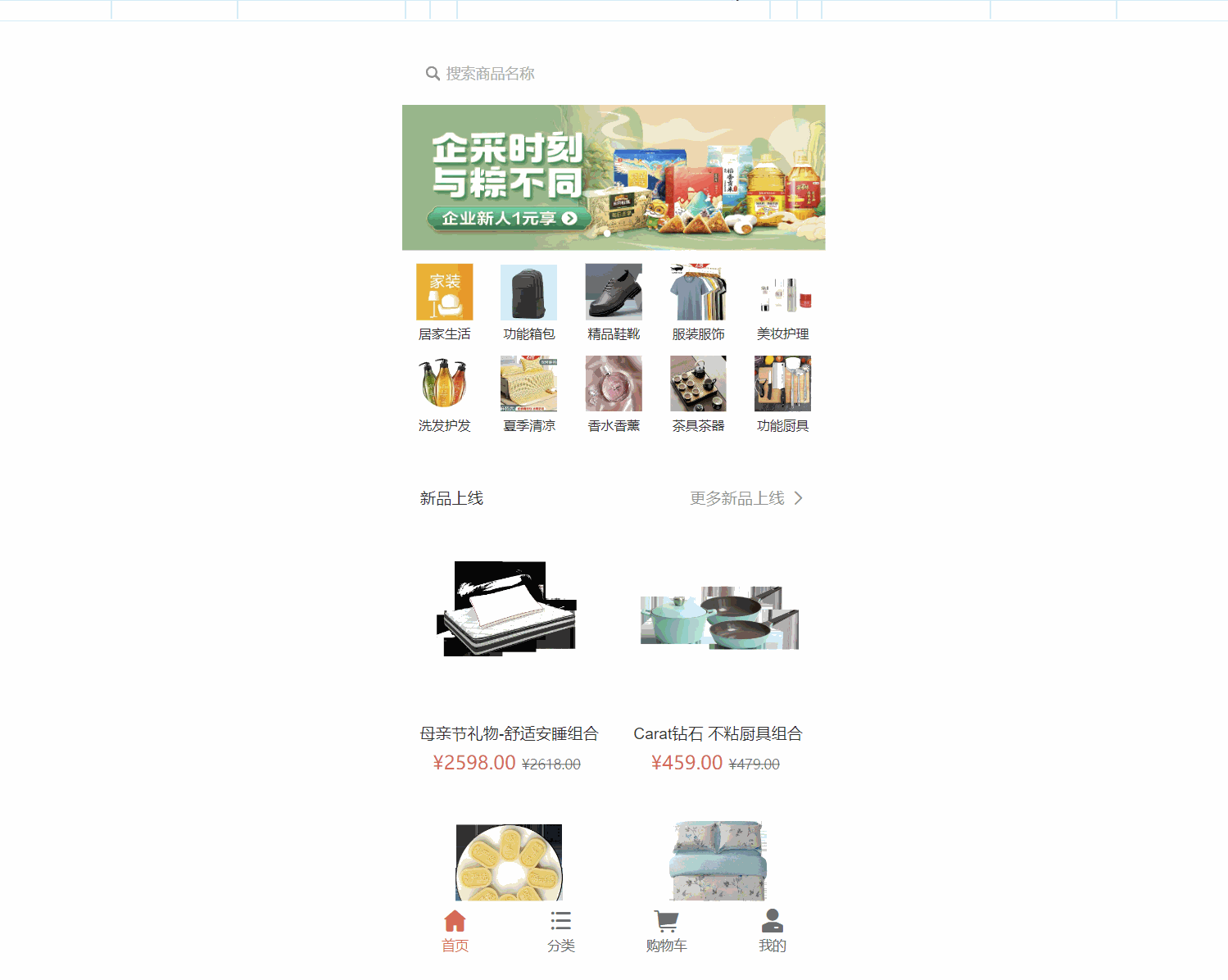 waynboot-mall screenshot 7