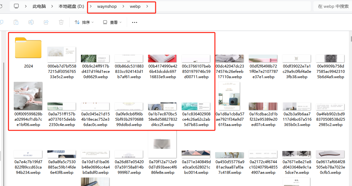 waynboot-mall screenshot 6