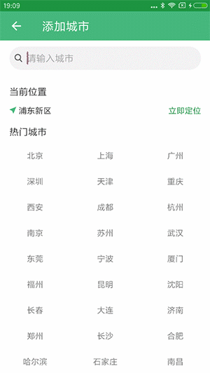 FengYunWeather screenshot 7