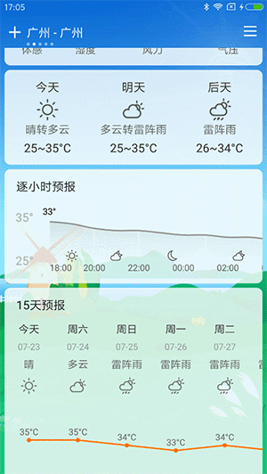 FengYunWeather screenshot 4