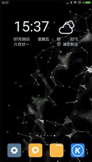 FengYunWeather screenshot 6