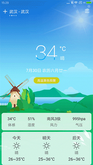 FengYunWeather screenshot 2