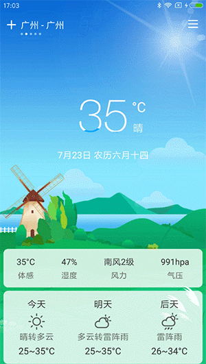 FengYunWeather screenshot 1