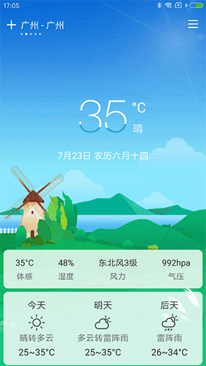 FengYunWeather screenshot 3
