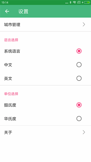 FengYunWeather screenshot 8
