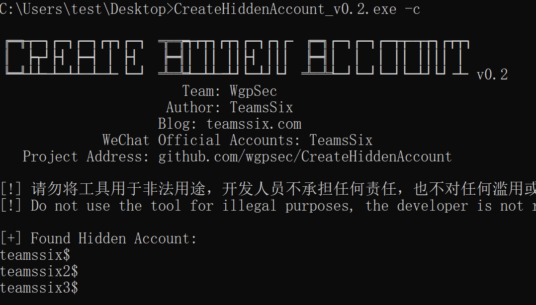 CreateHiddenAccount screenshot 5