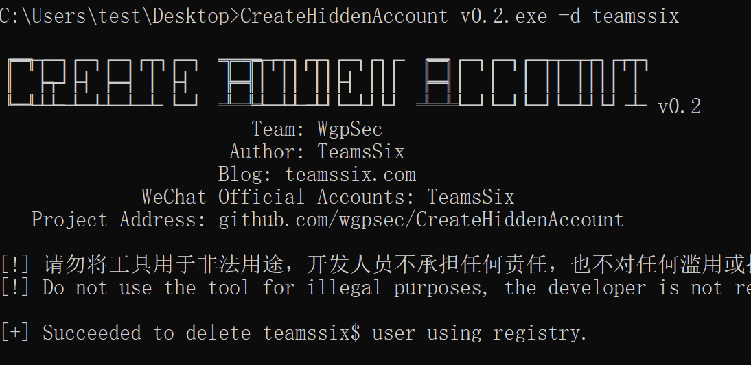 CreateHiddenAccount screenshot 6