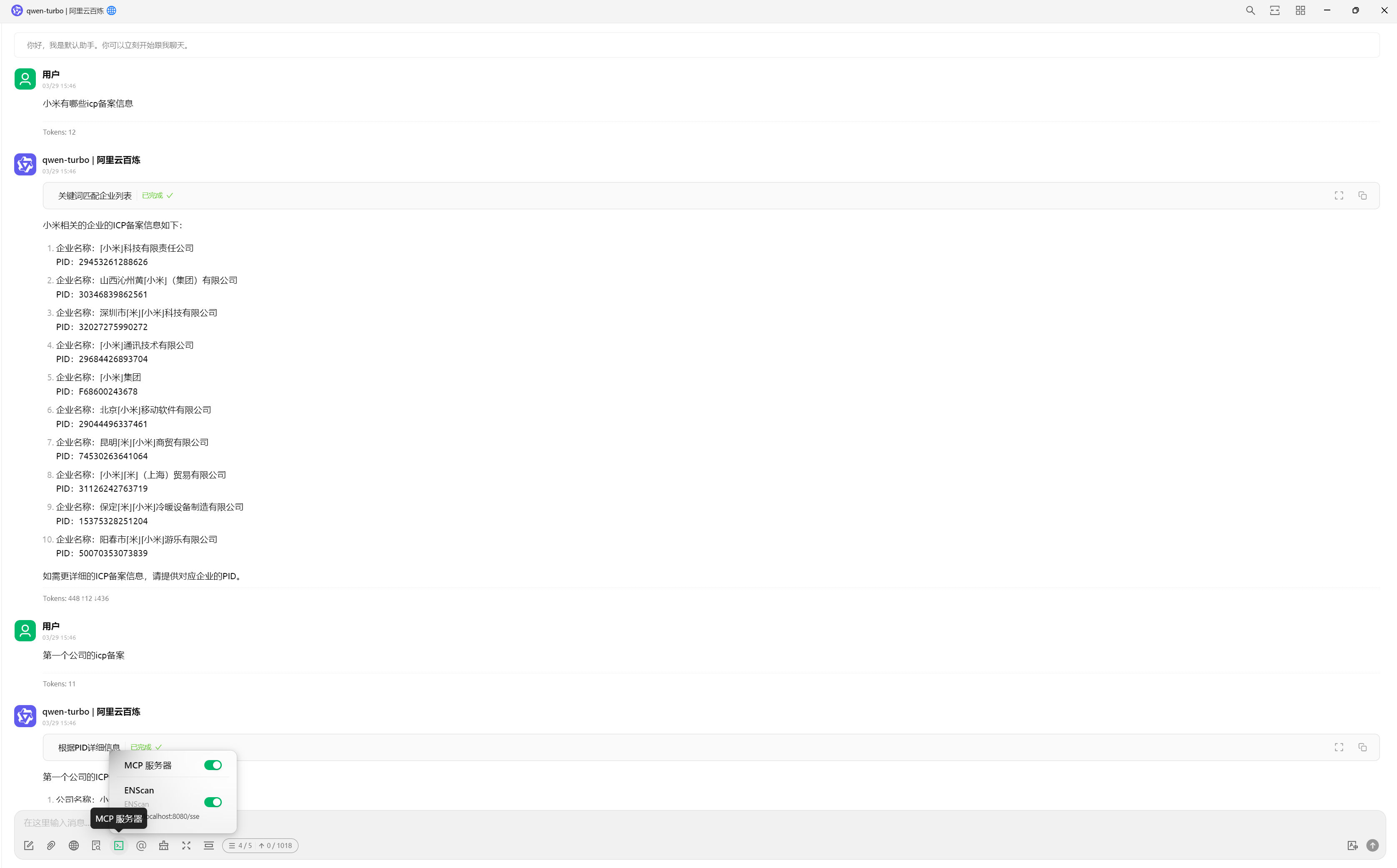 ENScan_GO screenshot 3