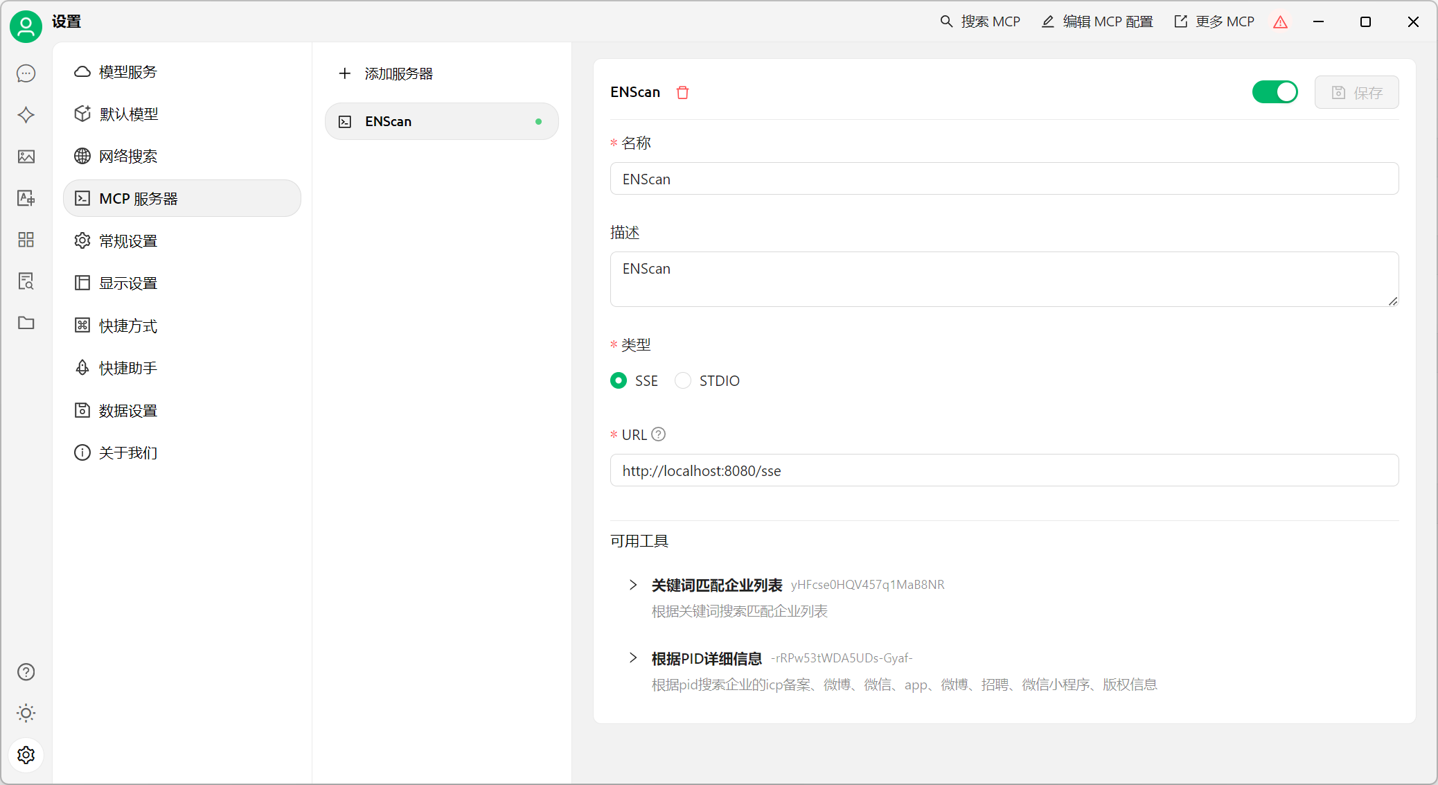 ENScan_GO screenshot 2