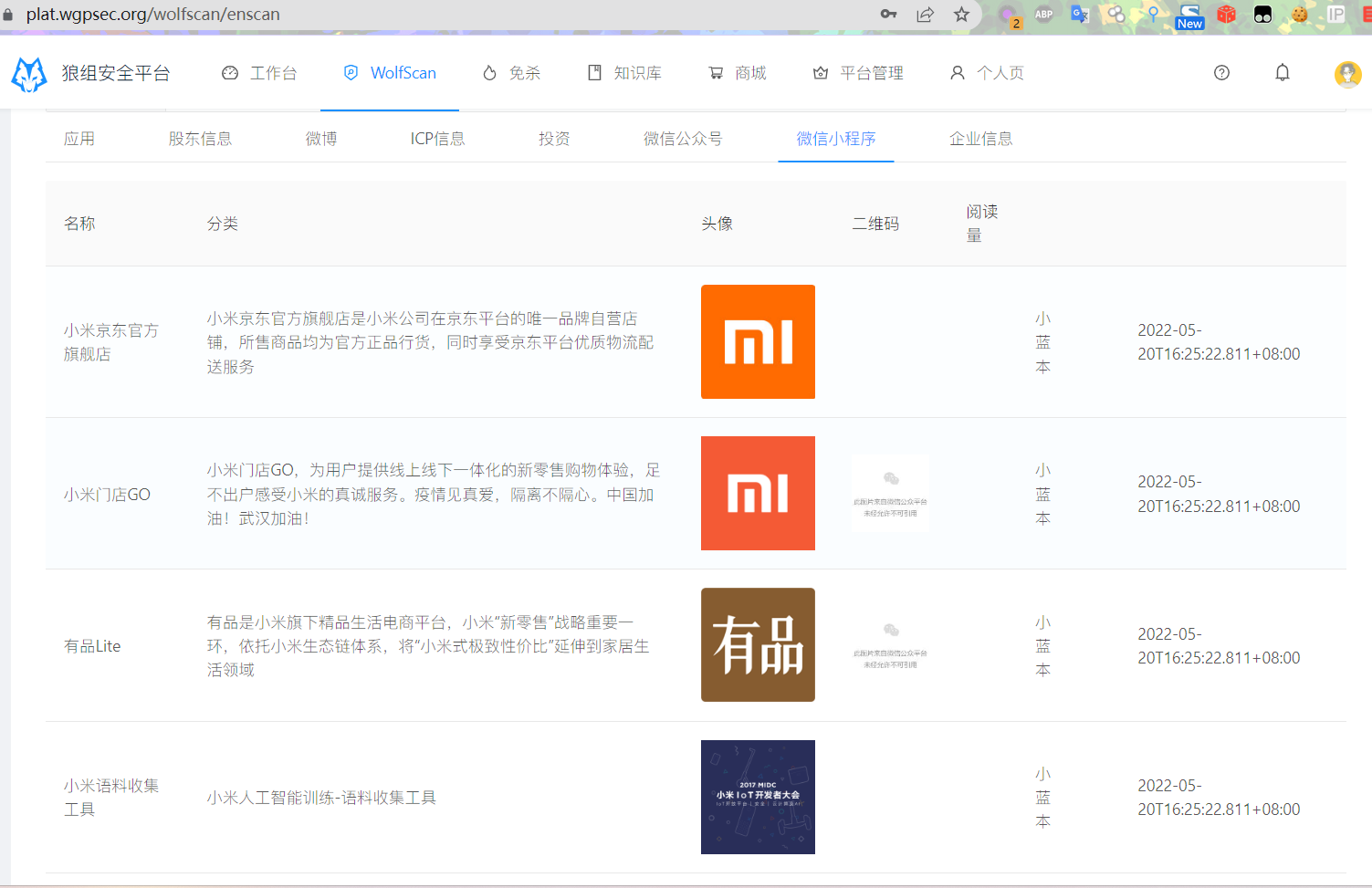 ENScan_GO screenshot 10