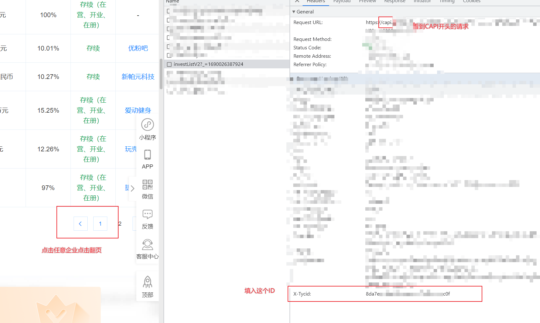 ENScan_GO screenshot 5
