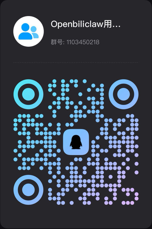 OpenBiliClaw screenshot 2