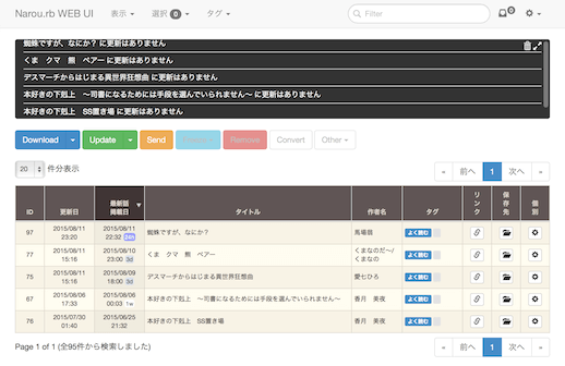 narou screenshot 1