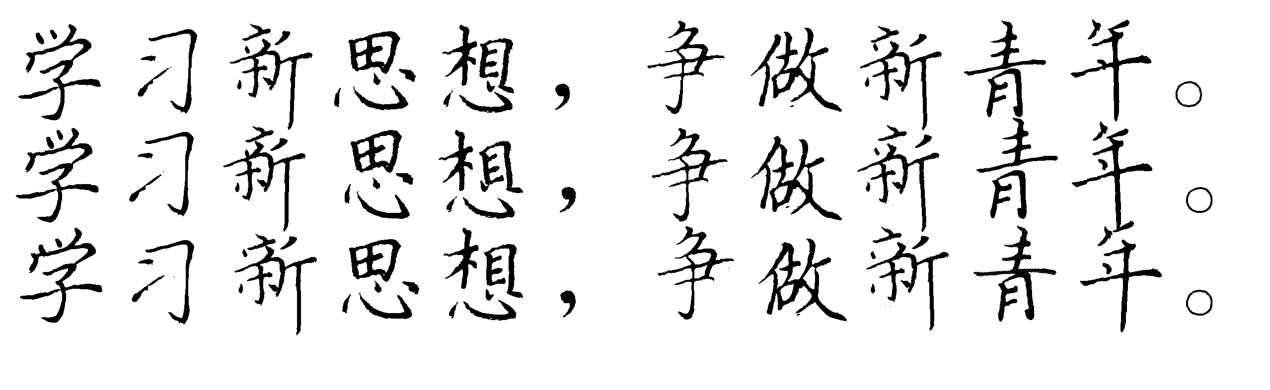 hand-write screenshot 2