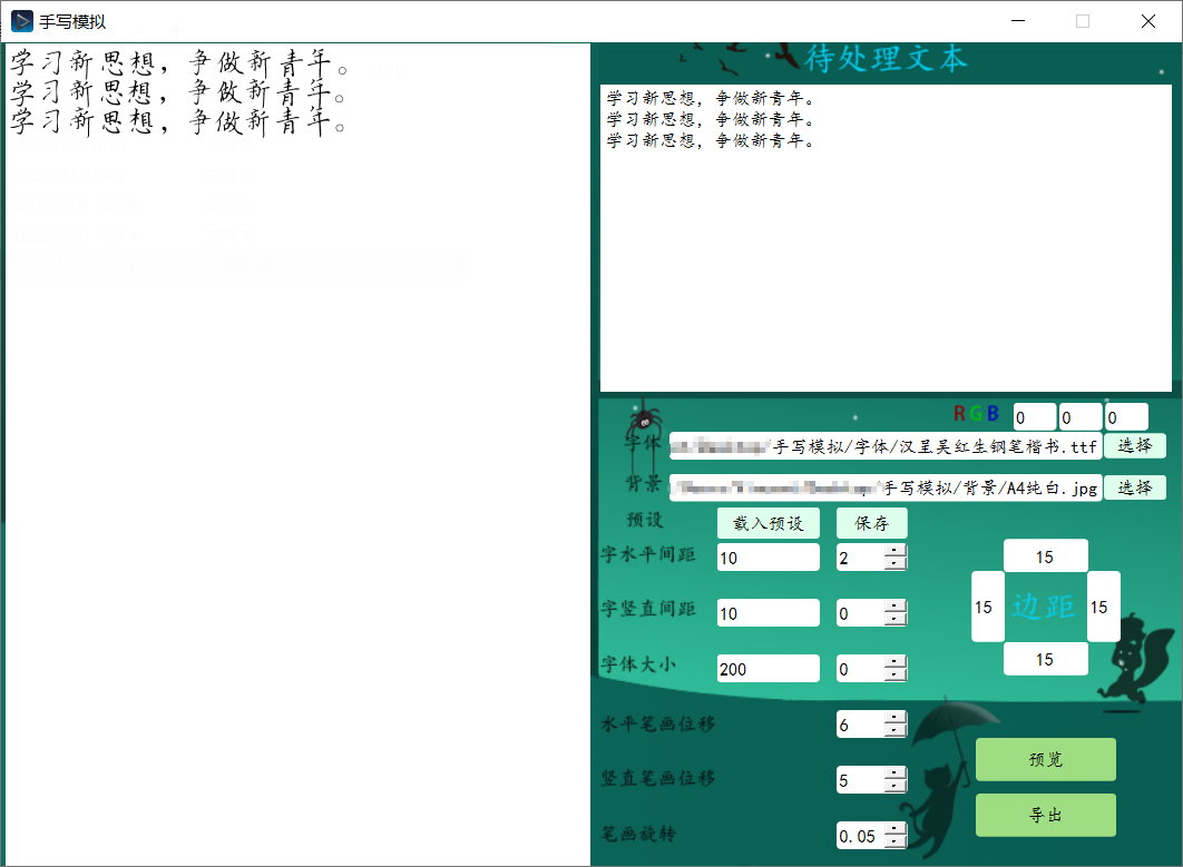 hand-write screenshot 1