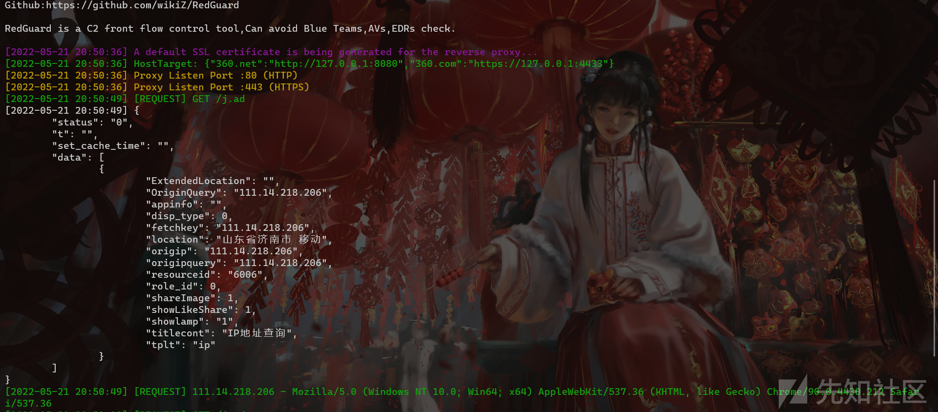 RedGuard screenshot 21