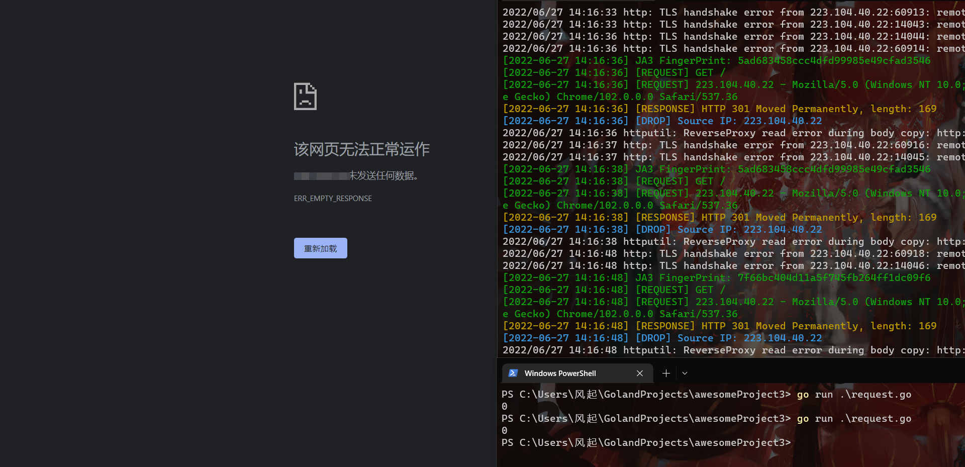 RedGuard screenshot 11