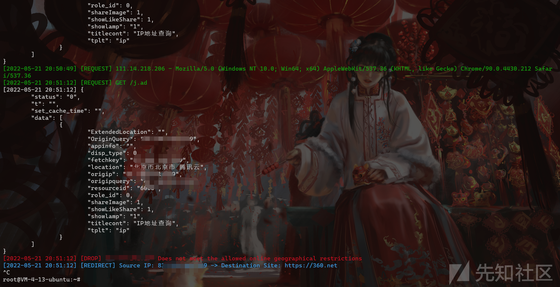 RedGuard screenshot 22