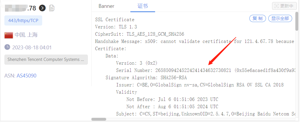 RedGuard screenshot 14