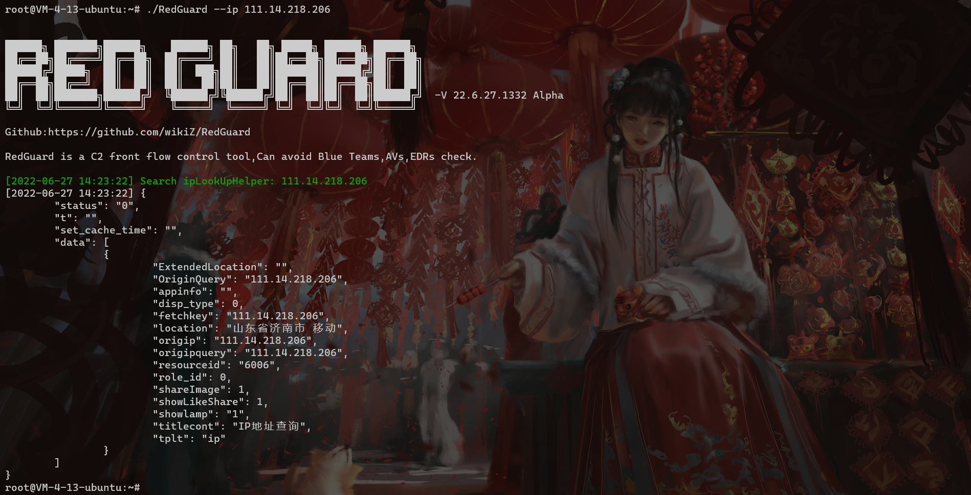 RedGuard screenshot 19