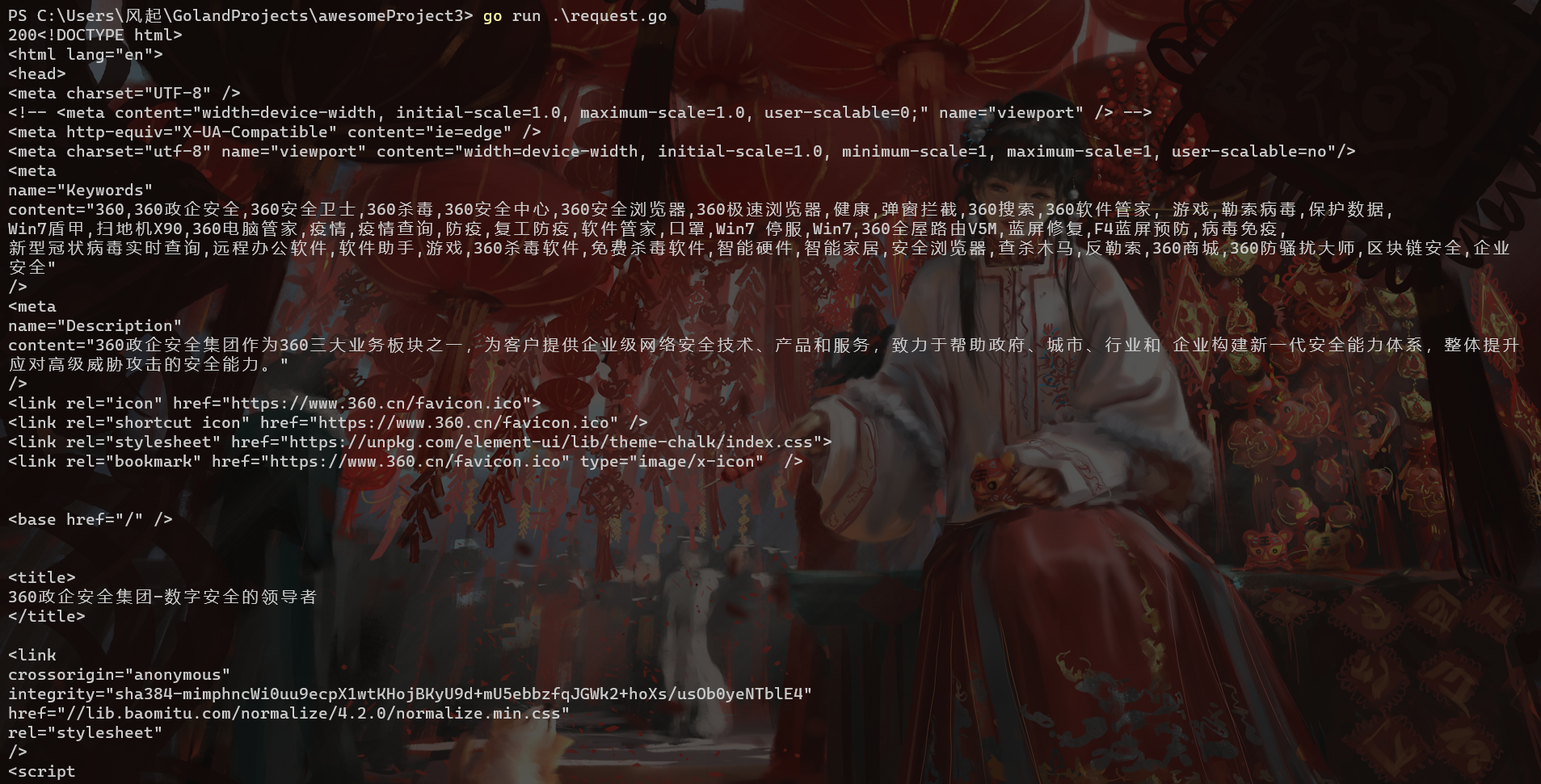 RedGuard screenshot 10