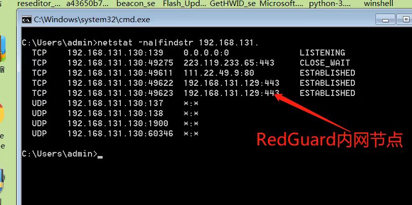 RedGuard screenshot 46