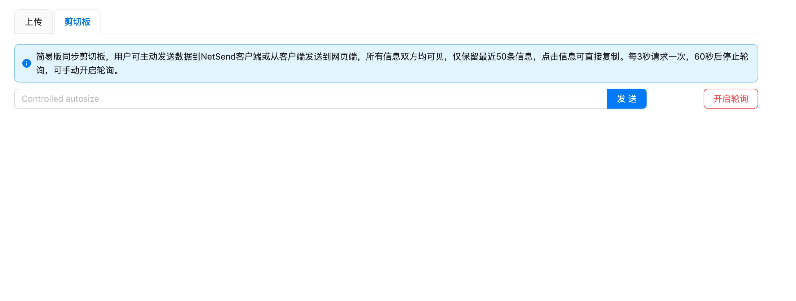 netSend screenshot 4