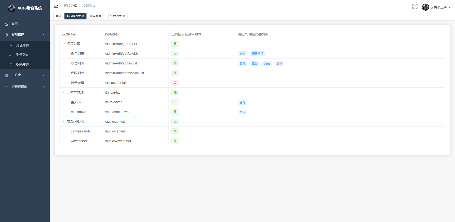 admin_vue3_vite screenshot 8
