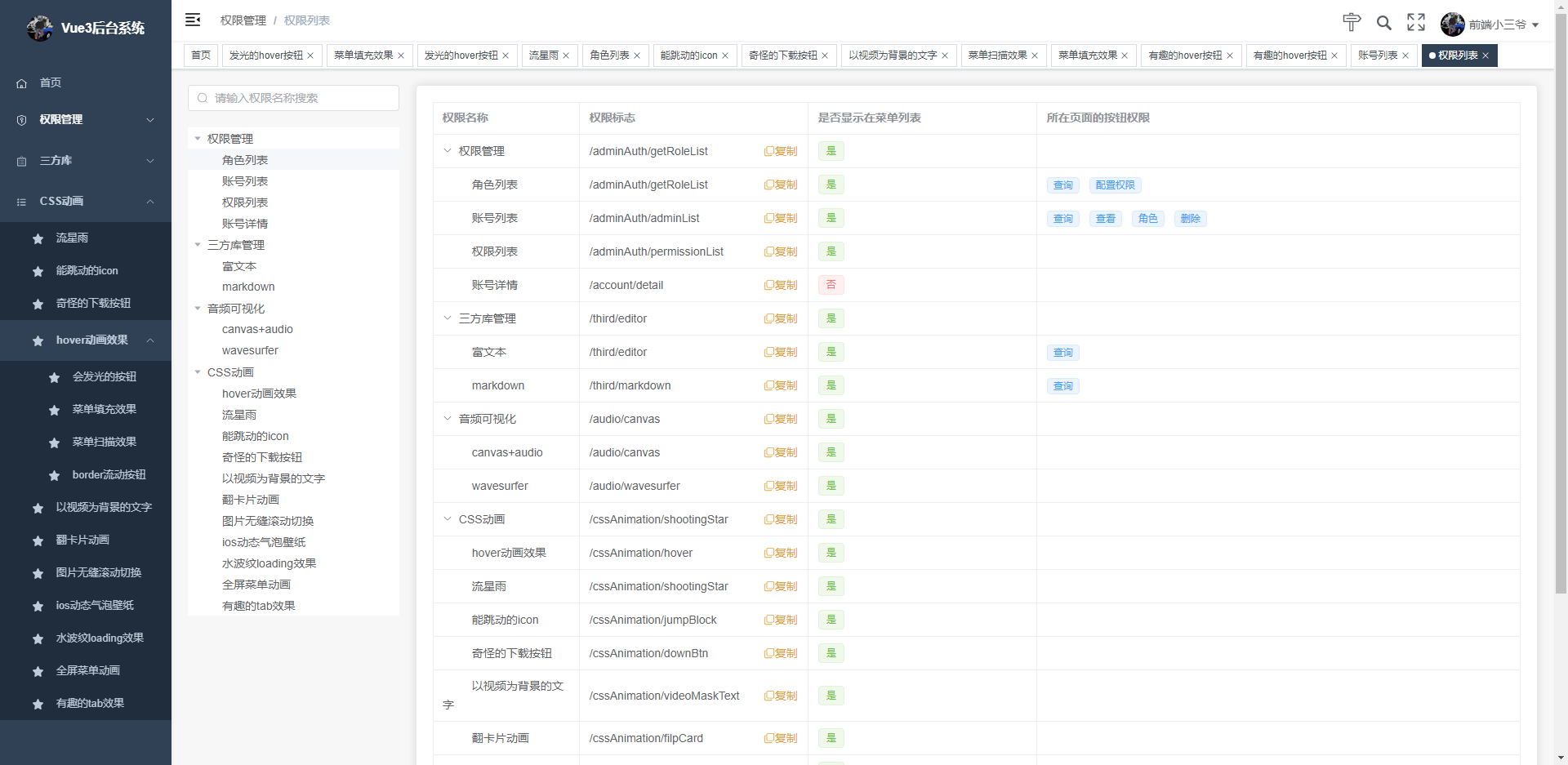 admin_vue3_vite screenshot 3