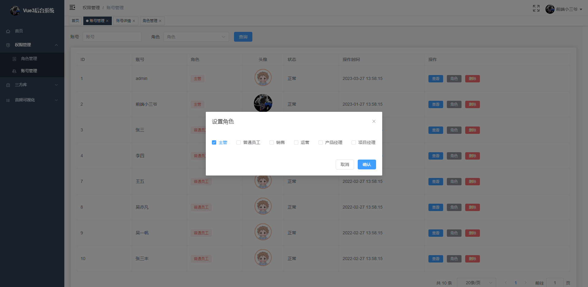 admin_vue3_vite screenshot 7