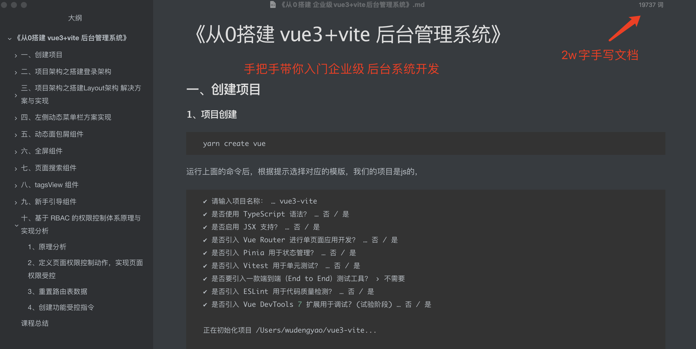 admin_vue3_vite screenshot 1
