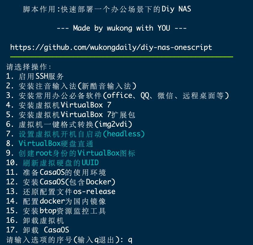 diy-nas-onescript screenshot 1
