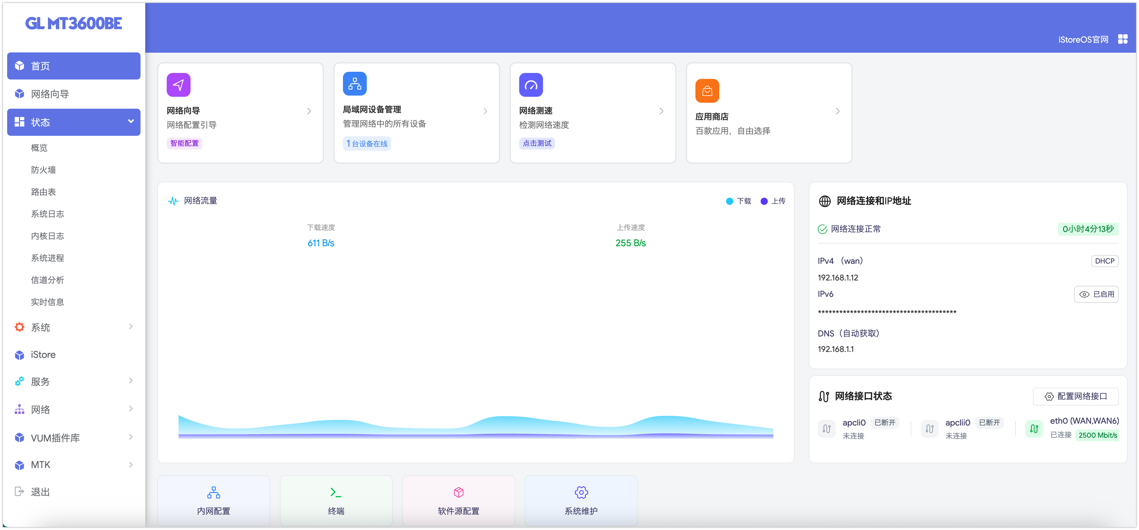 gl-inet-onescript screenshot 6