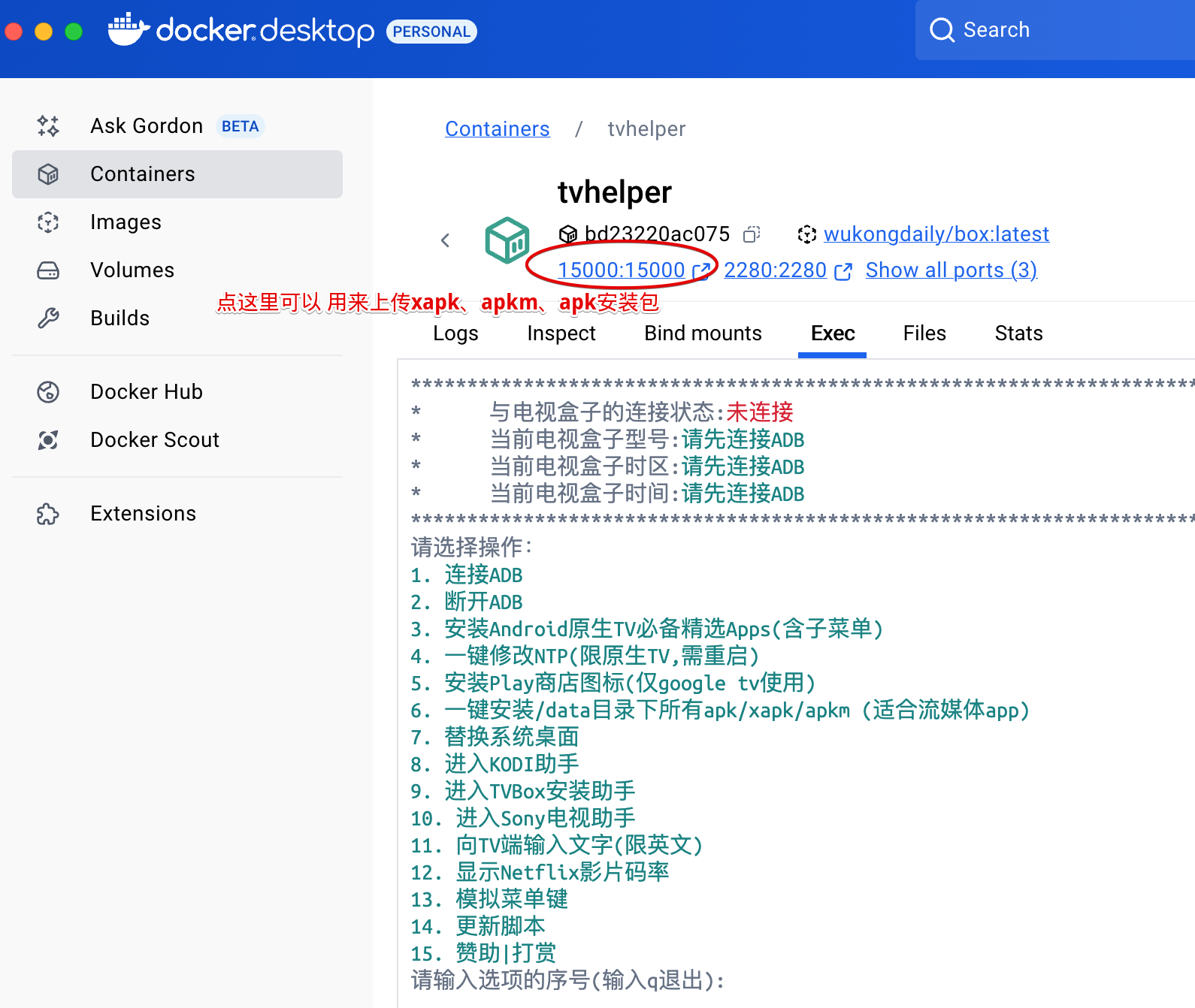 tvhelper-docker screenshot 2