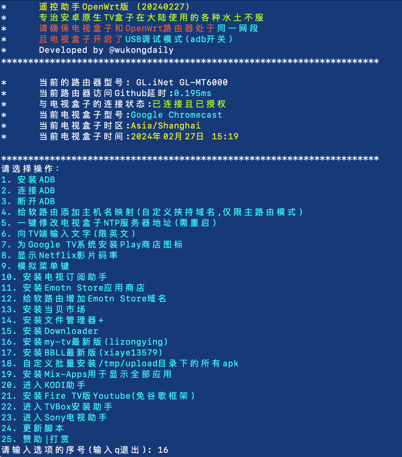 tvhelper screenshot 1