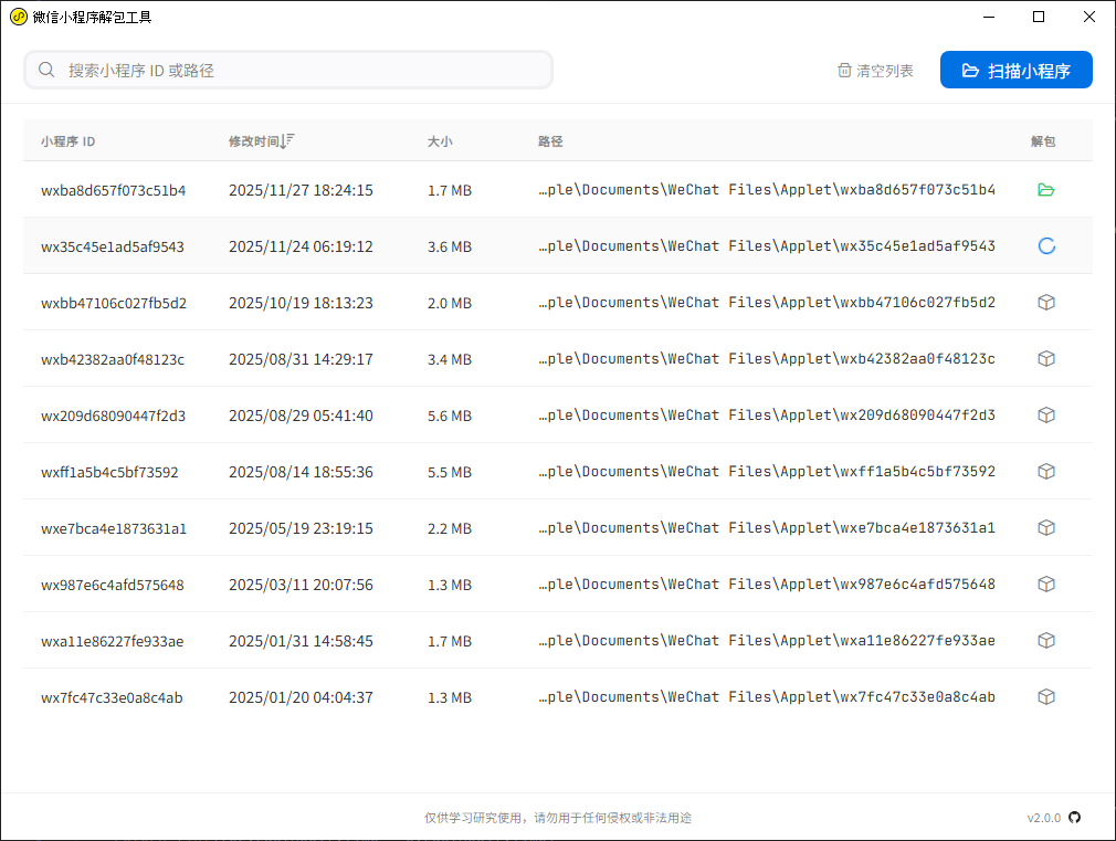 wxapkg screenshot 1