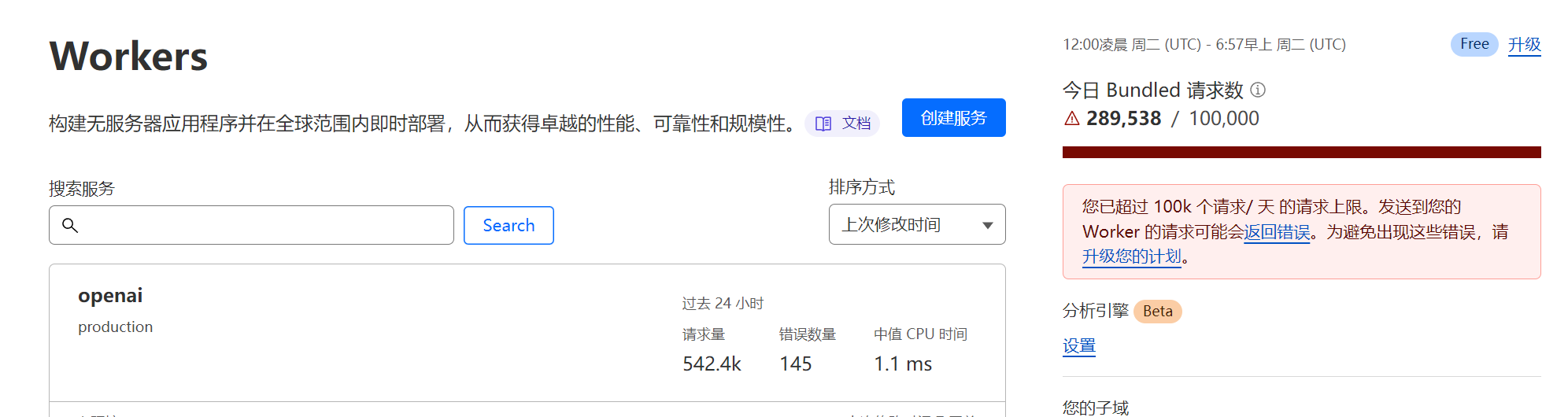 chatgptProxyAPI screenshot 2