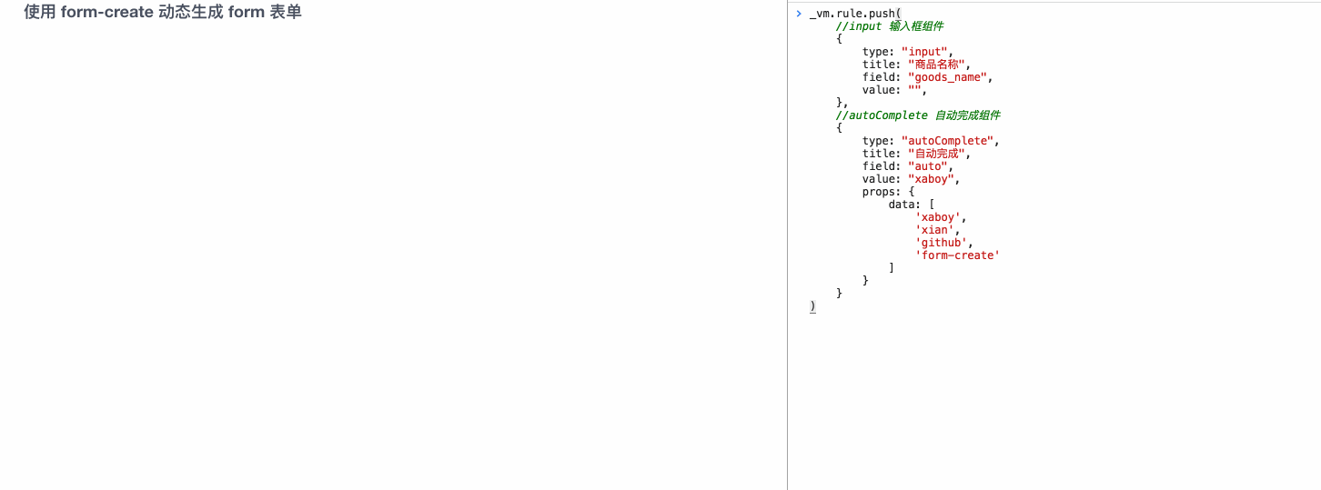 form-create screenshot 5