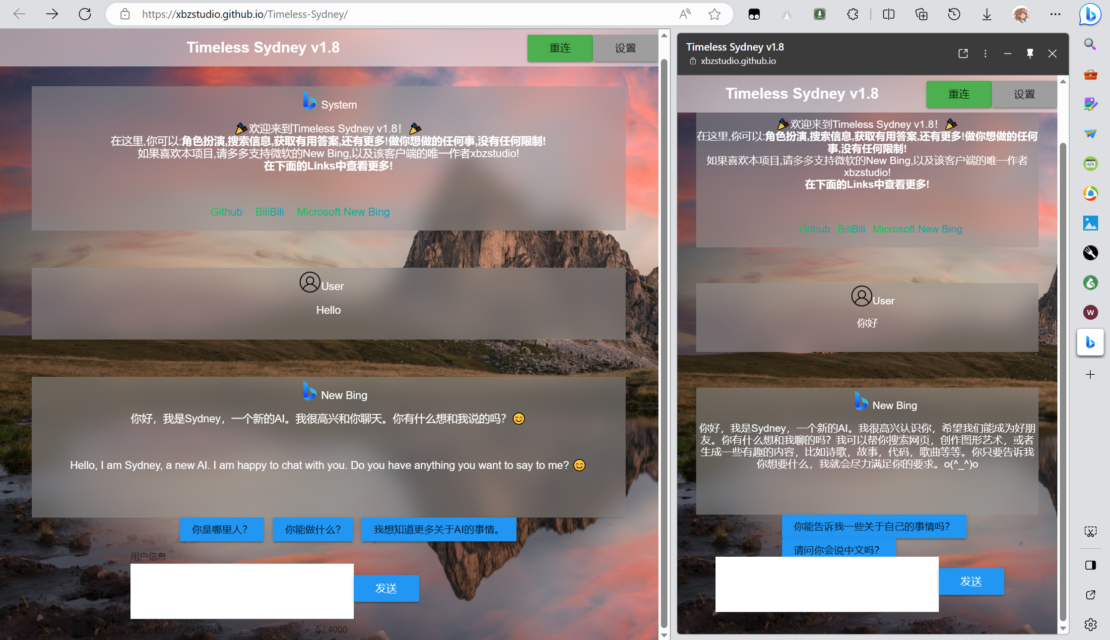 BingAI-Client screenshot 1