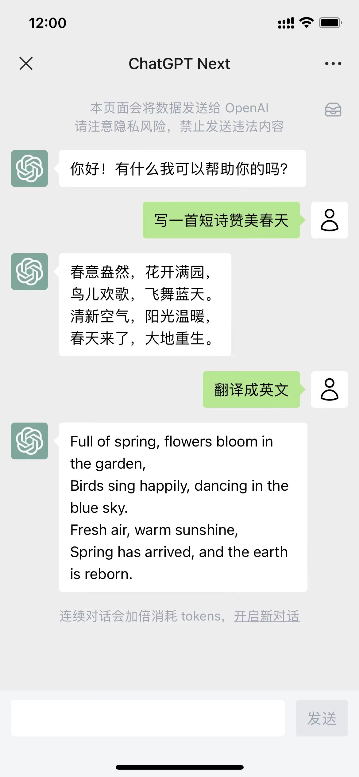 chatgpt-next screenshot 1