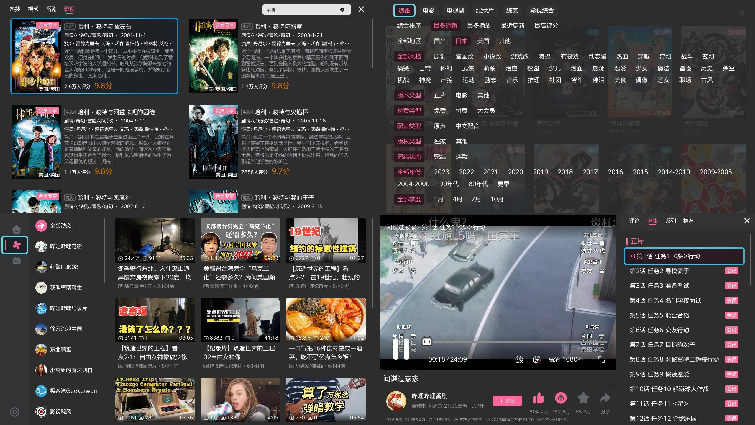 wiliwili screenshot 2