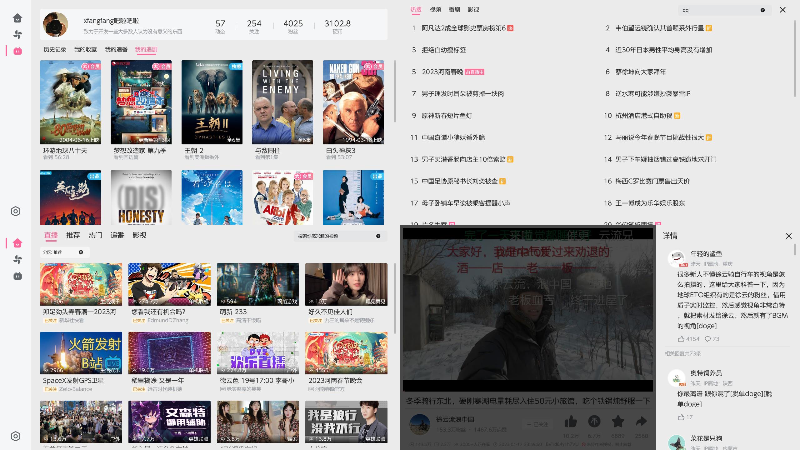 wiliwili screenshot 1