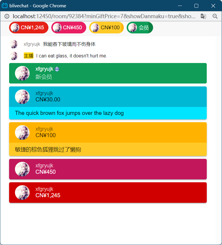 blivechat screenshot 2