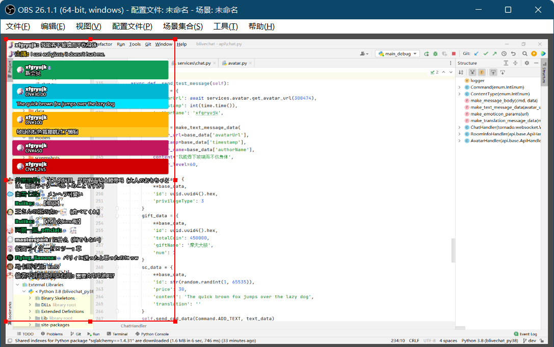 blivechat screenshot 1