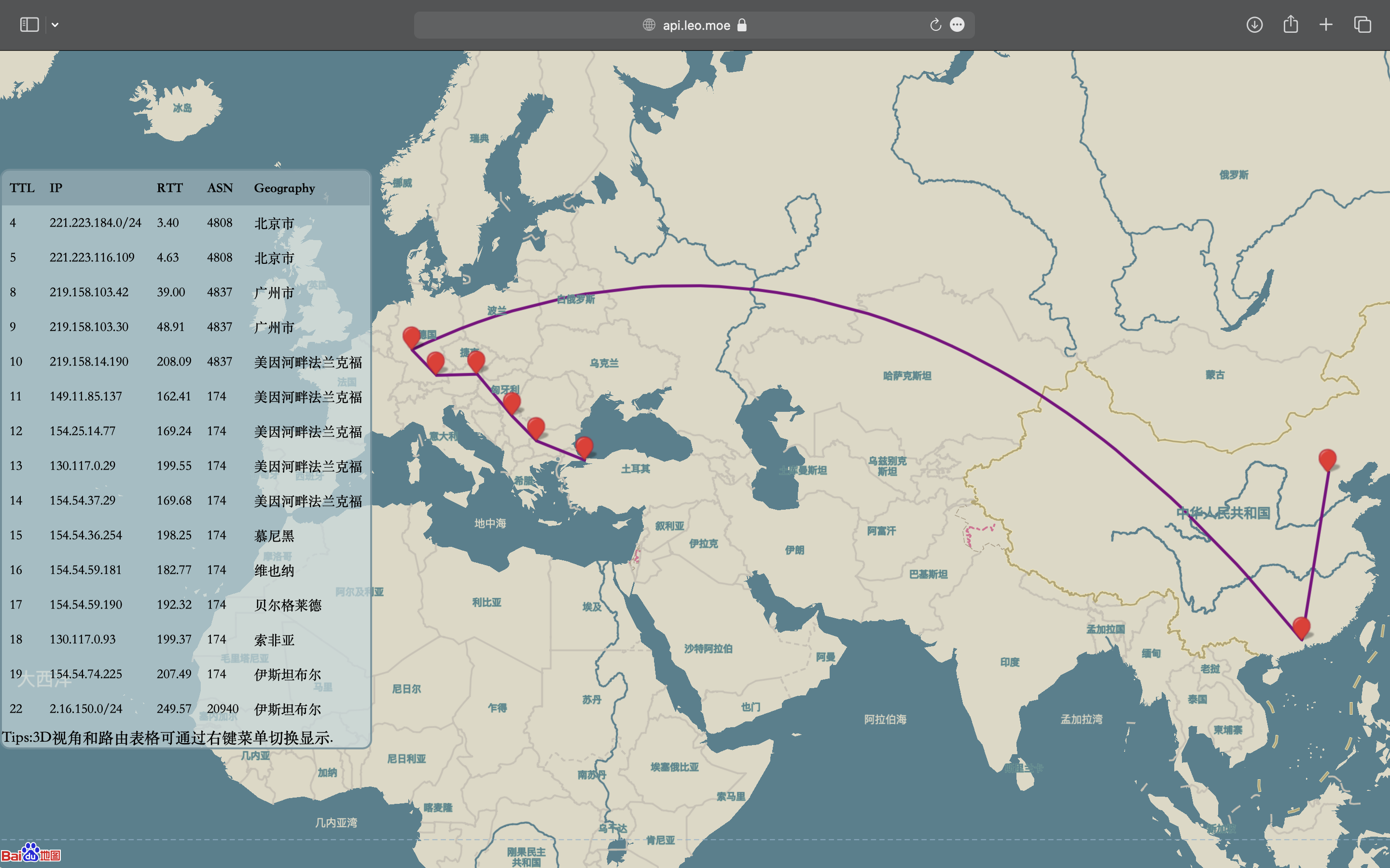 nexttrace screenshot 2