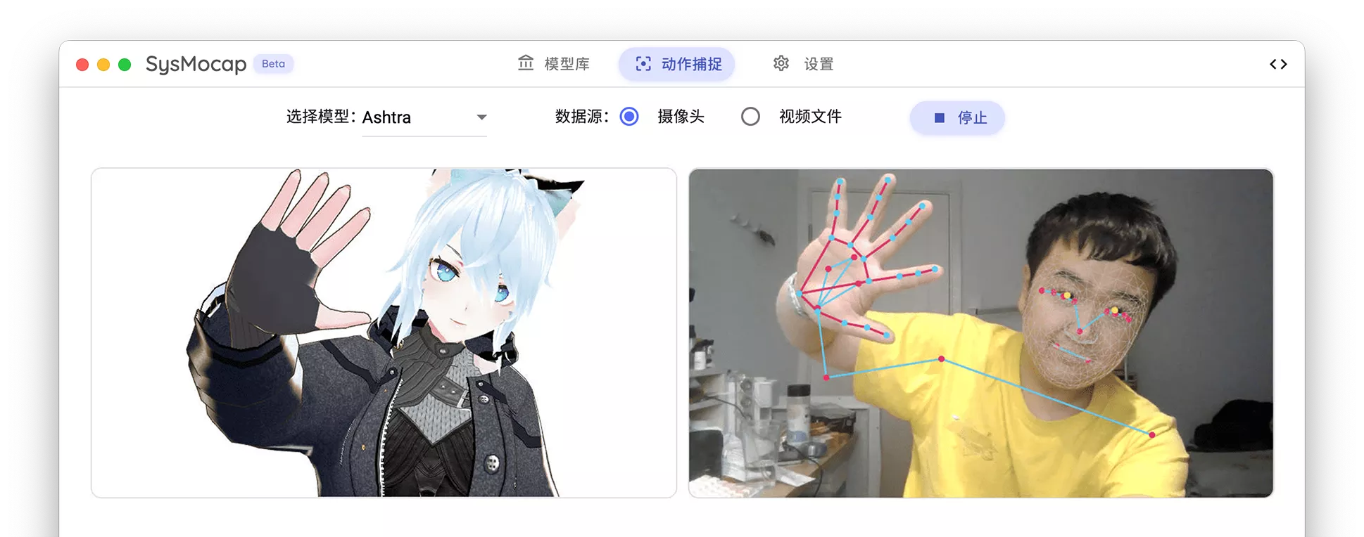 SysMocap screenshot 1